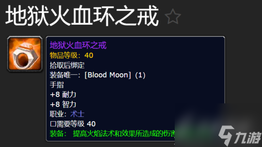 《魔兽世界》plus鲜血之月活动玩法攻略