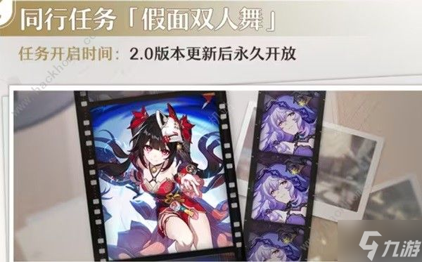 崩坏星穹铁道二月大事件大全 202年2月活动时间表