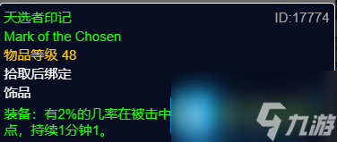 魔兽世界探索赛季P2阶段狂暴战士BIS装备推荐-P2阶段狂暴战士毕业配装