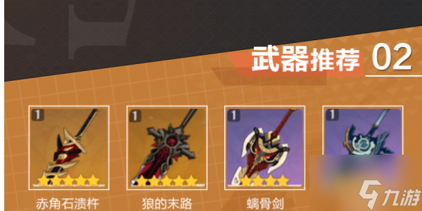 原神辛焱怎么培養(yǎng) 原神辛焱培養(yǎng)攻略