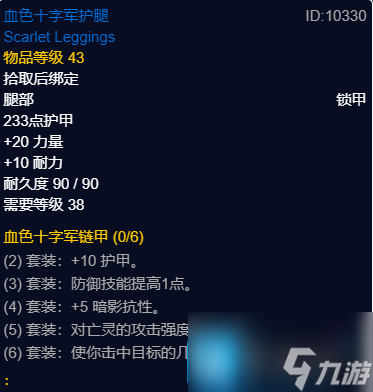 魔兽世界探索赛季P2阶段狂暴战士BIS装备推荐-P2阶段狂暴战士毕业配装