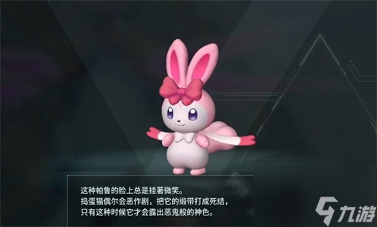 幻獸帕魯荊棘魔仙能配對推薦