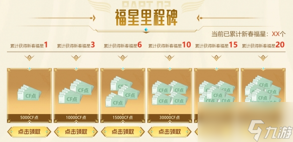 cf穿越火线2024传说灵眸夺宝活动怎么参与