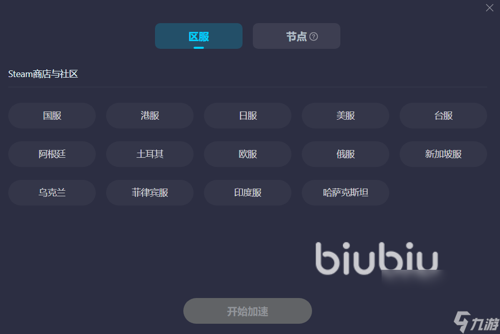 加速steam用什么加速器 適合Steam的加速器推薦