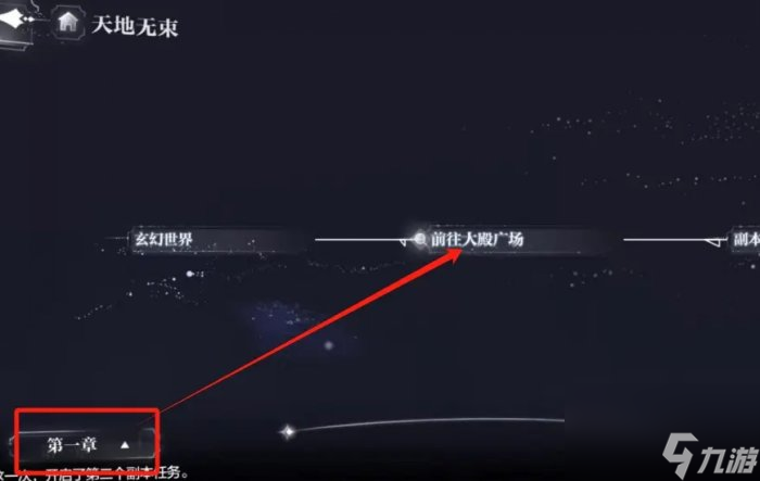 《世界之外》天地无束隐藏奖励是什么 天地无束副本隐藏彩蛋奖励一览