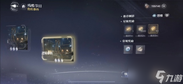 世界之外全结局攻略