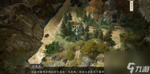 古龙风云录古先生彩蛋问题答案,古龙风云录古龙问题答案是什么