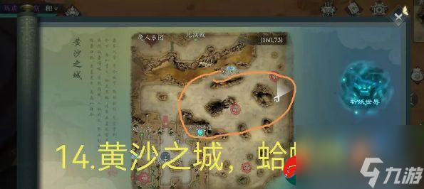 問山海手游混沌青蓮位置大全-混沌青蓮位置分享