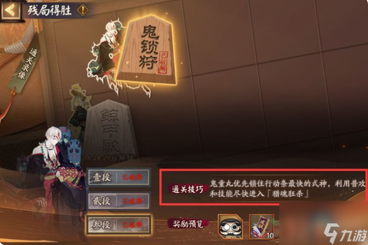 阴阳师12.15更新内容！残局得胜玩法一览！