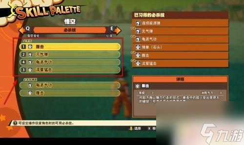 steam龍珠超級必殺怎么放 龍珠Z卡卡羅特必殺技怎么釋放