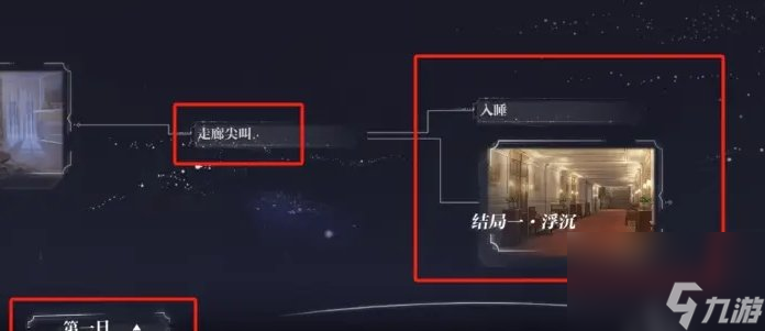 《世界之外》无限副本他的游戏怎么过 无限副本他的游戏攻略