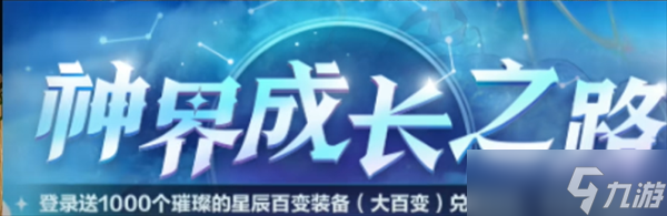 dnf大百变存放位置说明