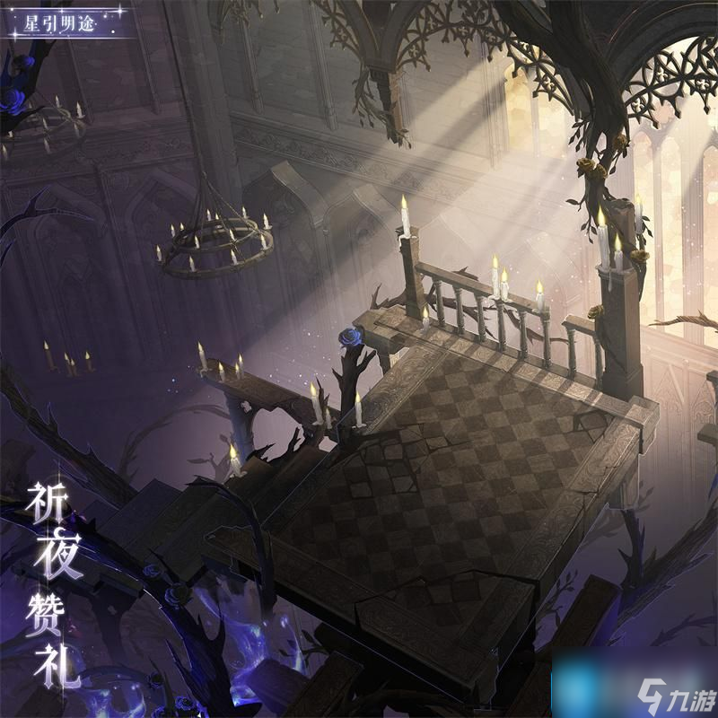 奇迹暖暖祈夜赞礼怎么样-祈夜赞礼套装介绍