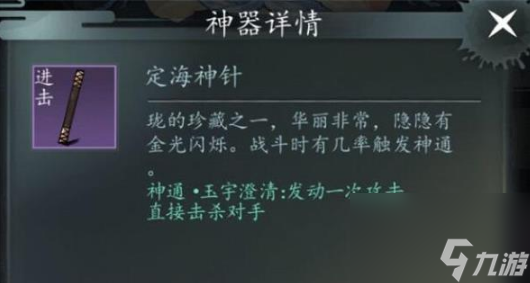 以仙之名灵宝怎么搭配比较好？以仙之名攻略详解