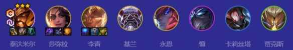 《云顶之弈》福星宗秘蛮王阵容攻略推荐