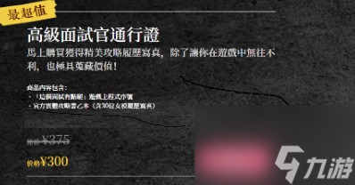 《这个面试有点硬》上线时间介绍
