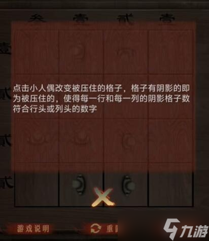 阿姐鼓3偃师传第四章攻略