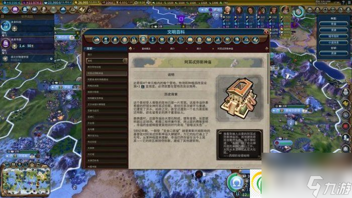 文明6远古时代人造奇观有哪些 远古时代人造奇观测评推荐