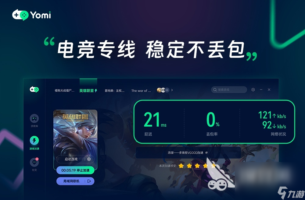 可以加速外服游戏的加速器哪个好用 外服游戏加速器哪个好用
