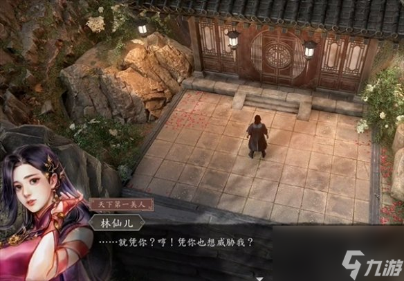 《古龙风云录》公孙兰入队任务攻略