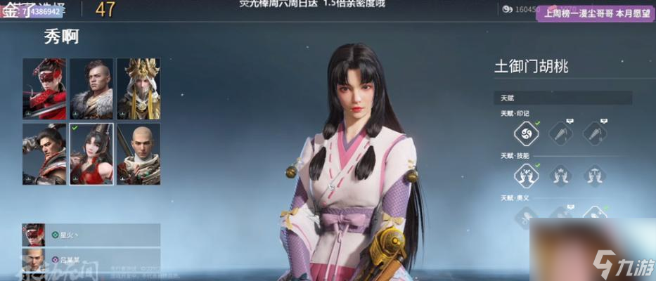 寻找永劫无间神秘商人的秘密之旅