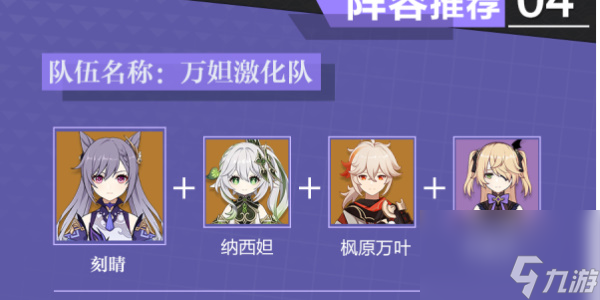 原神刻晴培养攻略