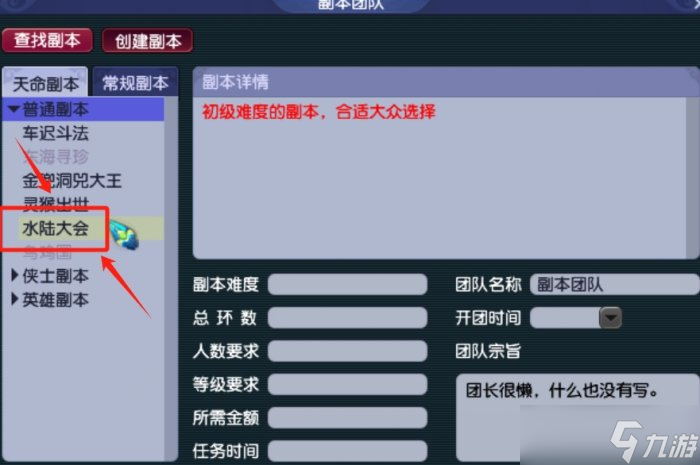 《梦幻西游》珍珠怎么获得 珍珠获得方法详情