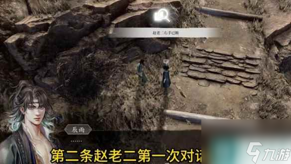 《古龙风云录》入谷如登天线索收集攻略