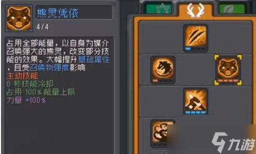 元气骑士前传德鲁伊强度一览