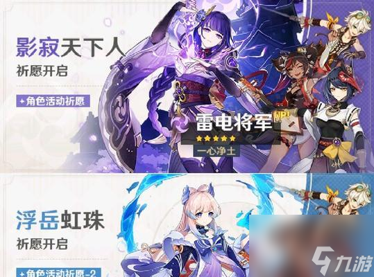 原神30下半卡池开放时间一览
