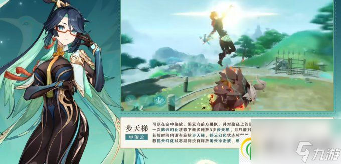原神4.4版本哪些角色值得抽 4.4角色卡池抽取建议