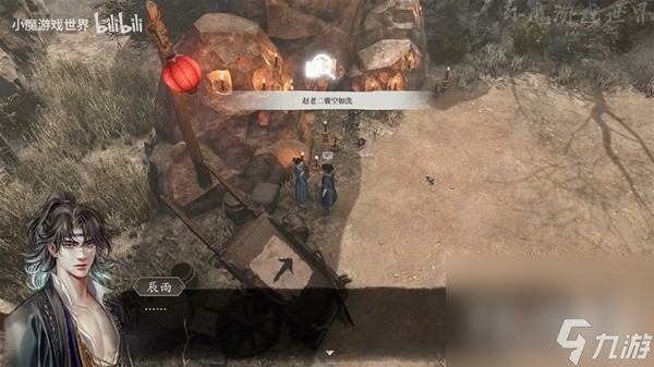 《古龙风云录》入谷如登天推理攻略