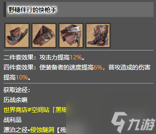 崩坏星穹铁道停云培养攻略