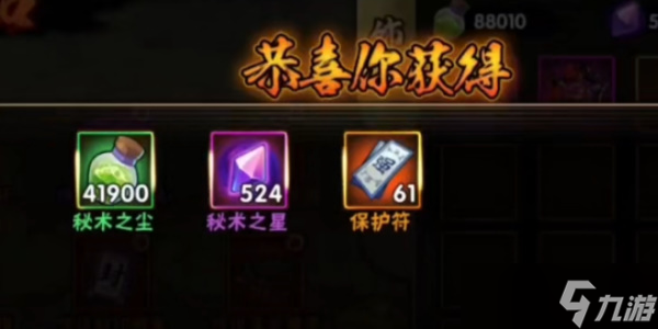 火影忍者手游刷保护符方法介绍