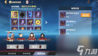 决战平安京鬼灭之刃联动活动汇总春节活动玩法奖励一览