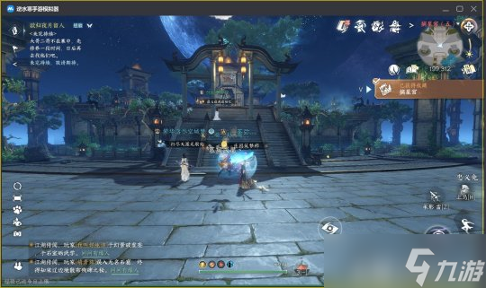 逆水寒手游1.2.3版本地图探索 连云寨摘星宫风景点位置一览