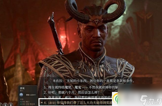 博德之门3米佐拉怎么救 米佐拉解救攻略