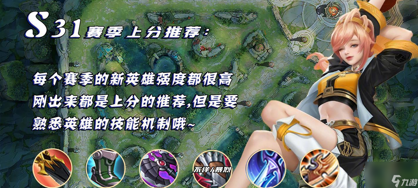 荣耀新英雄姬小满技能介绍（超凡轮回）