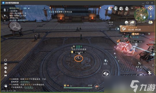 逆水寒手游1.2.3版本地图探索 连云寨摘星宫风景点位置一览
