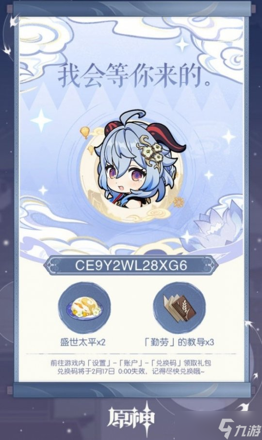 4.4版本海灯节活动，活动礼物兑换码分享