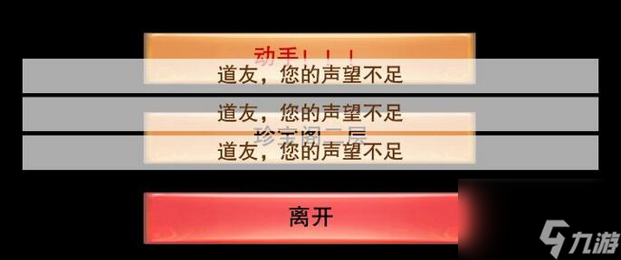 想不想修真洗劫坊市條件 想不想修真洗劫坊市第二層條件