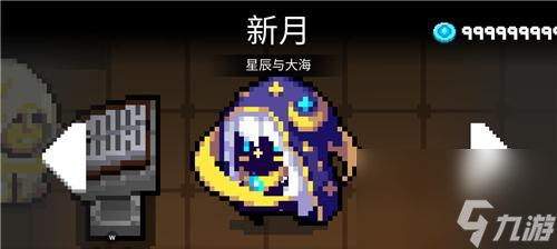 元气骑士海洋皮肤解锁攻略