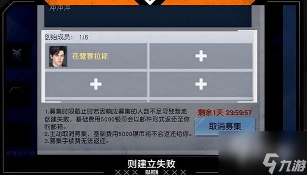 《黎明觉醒生机》怎么预创建营地