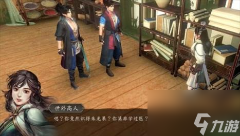 古龙风云录苏樱入队任务攻略