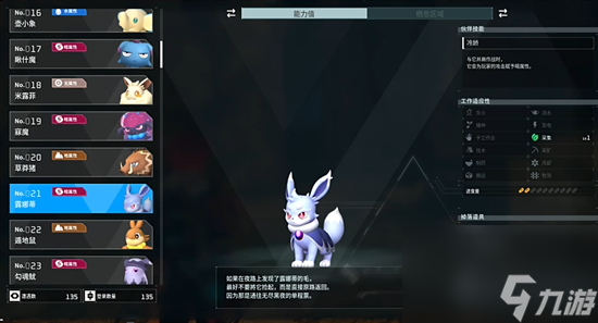 幻獸帕魯荊棘魔仙能配對推薦