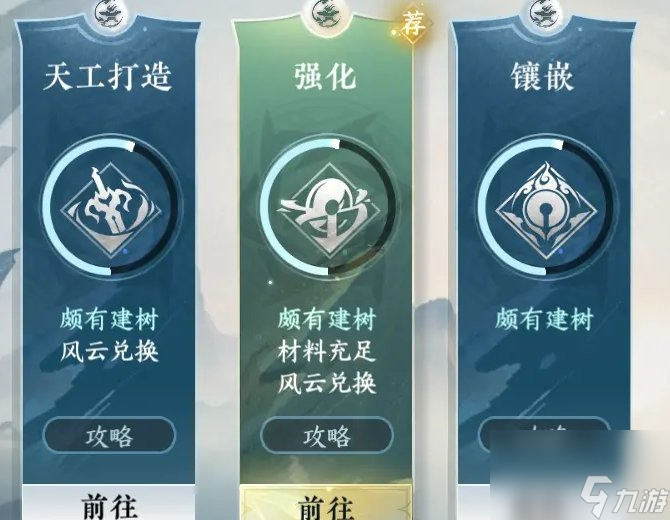 《逆水寒手游》新手秒傷怎么提高 新手秒傷提高方法詳情