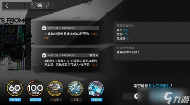 <a id='link_pop' class='keyword-tag' href='https://www.9game.cn/mrfz/'>明日方舟</a>五星三幻神分析与解释