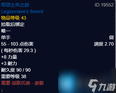 魔兽世界探索赛季P2阶段狂暴战士BIS装备推荐-P2阶段狂暴战士毕业配装