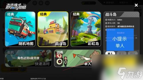 香肠派对怎么弄单人模式 如何在香肠派对中进行单人游戏