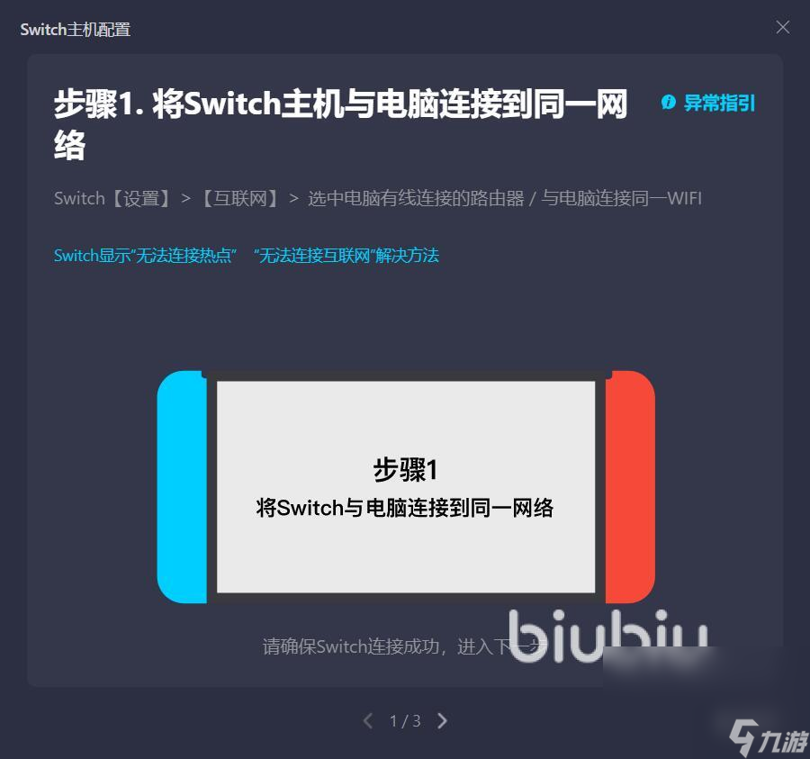 深海迷航闪退怎么解决 好用的深海迷航加速app推荐